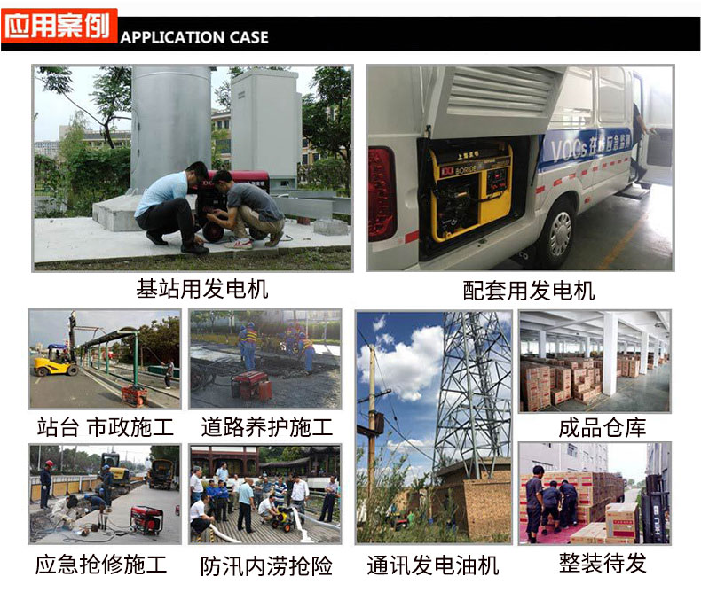 5KW路政工程小型單相發電機組應用案例 5KW路政工程小型單相發電機組應用案例